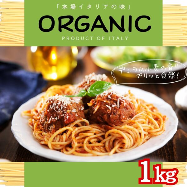 Spaghetti Garofalo Organic – Image 2